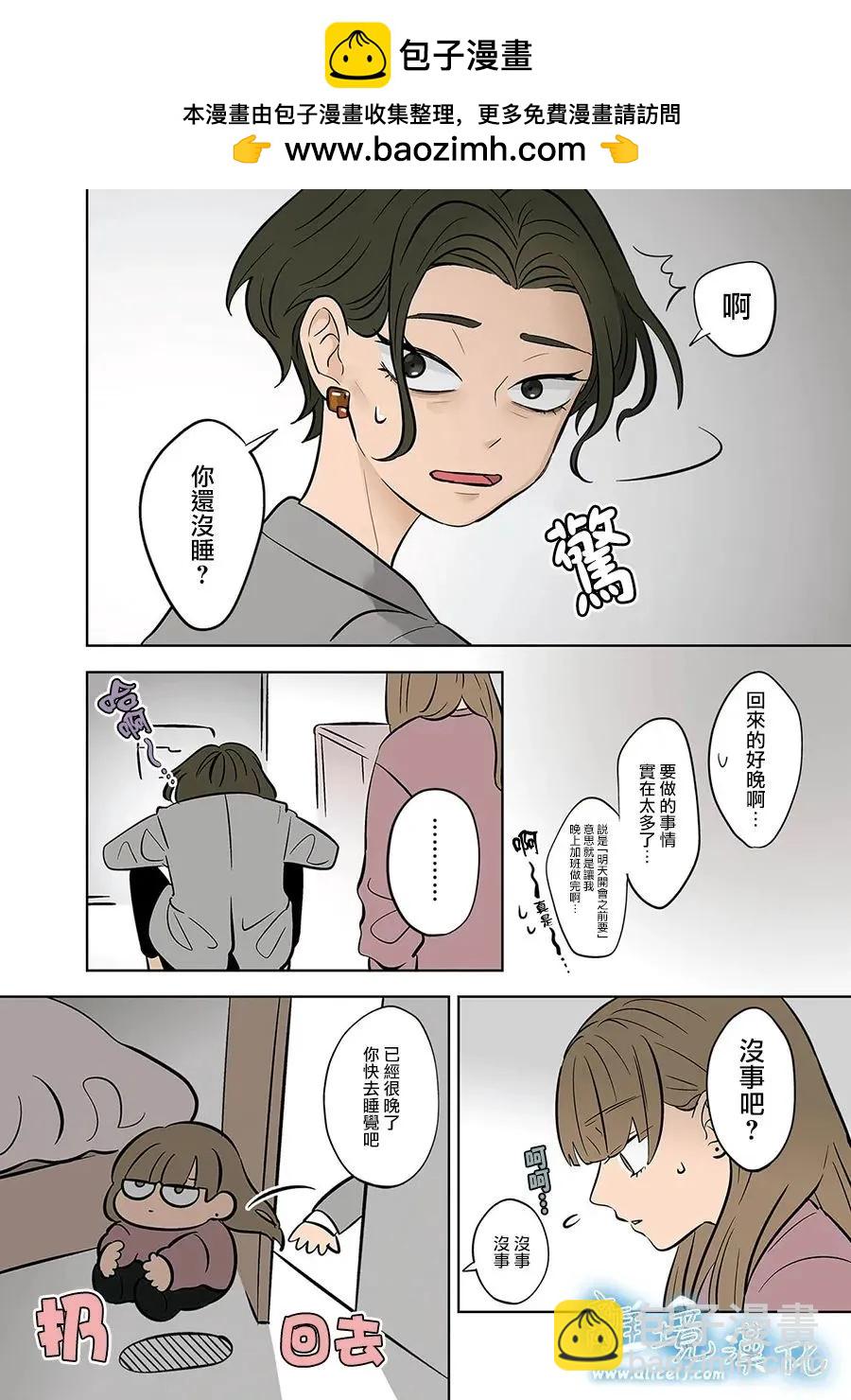 冰之城壁 - 第56話 - 2