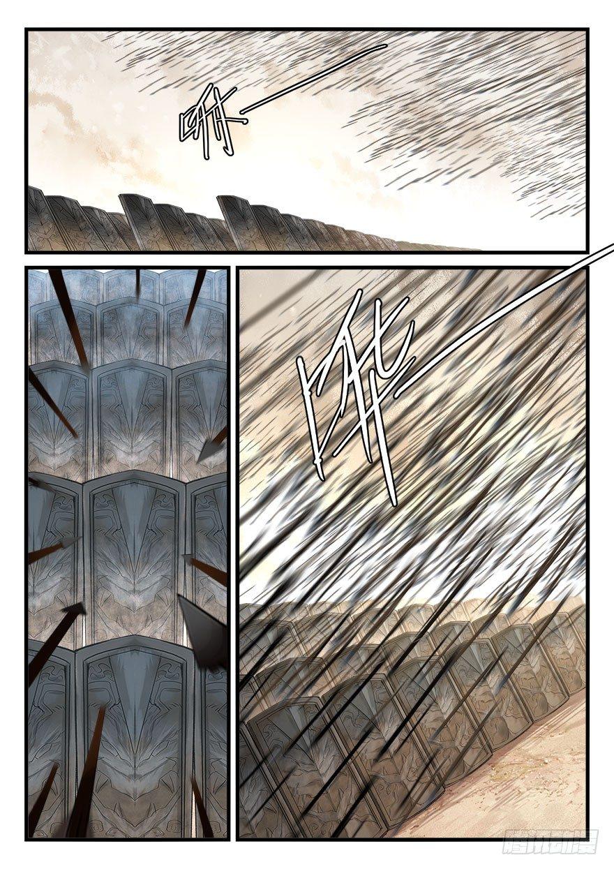 兵主降世 - 第三十七話 大秦箭陣 - 2
