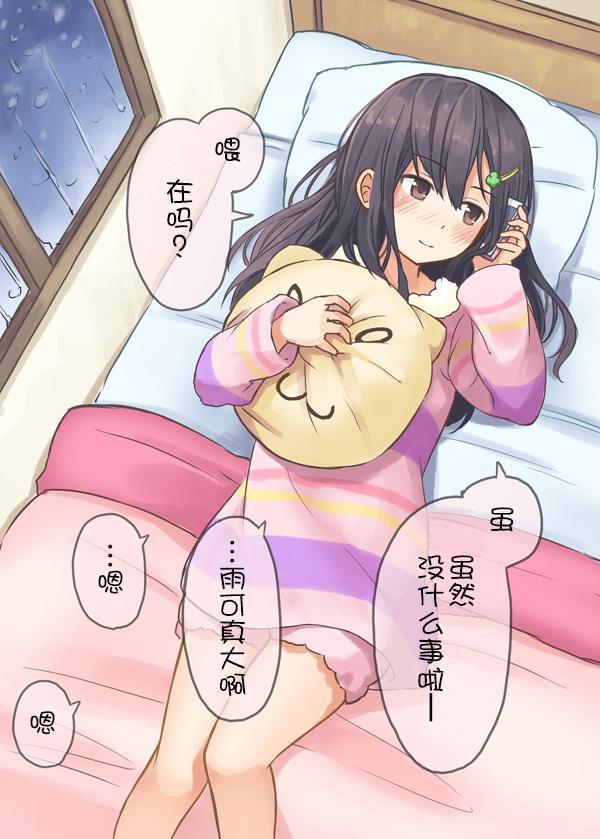 彼女的季節 - 睡前晚安 - 1
