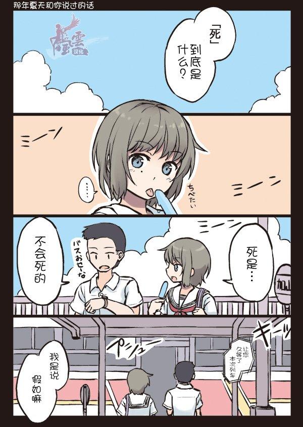 彼女的季節 - 4話 - 1