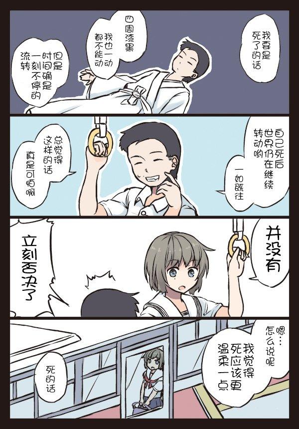 彼女的季節 - 4話 - 2