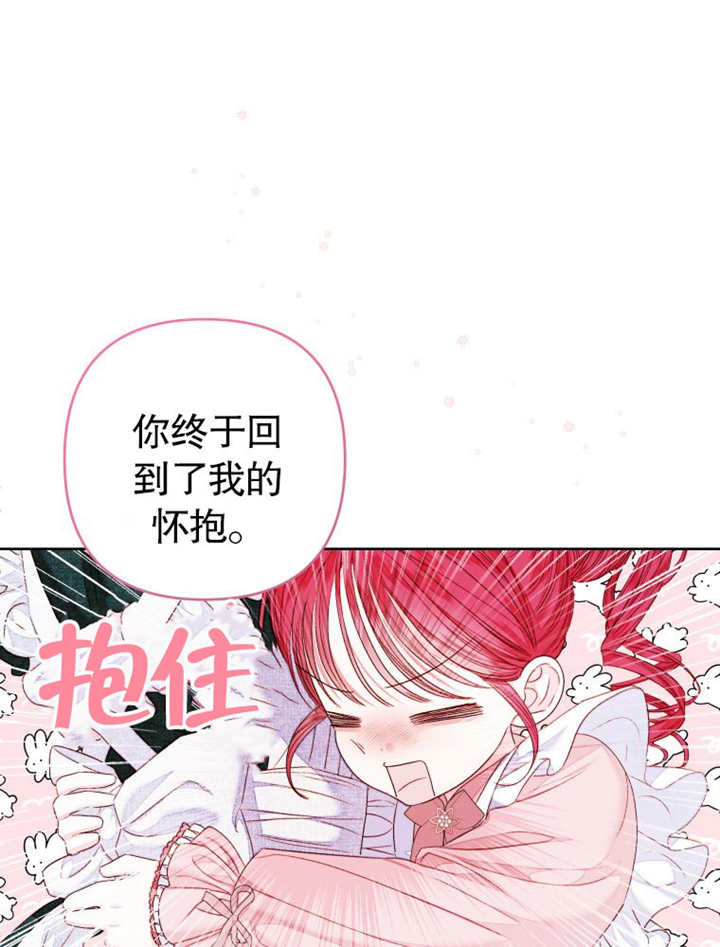 比起公主，侍女纔是我的天職 - 第32話(1/3) - 1