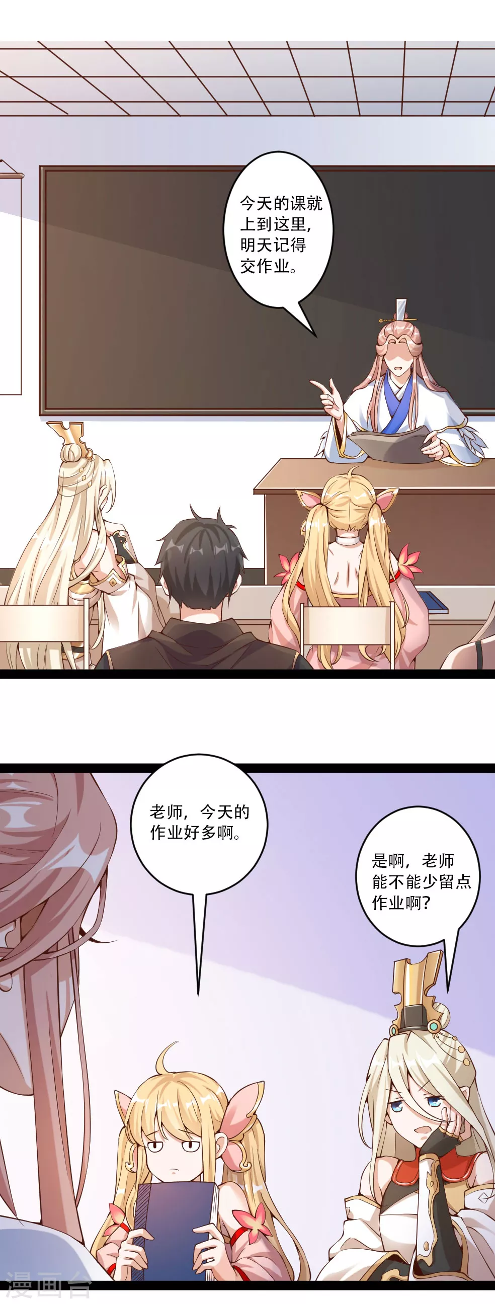 必勝至尊 - 番外 比主角光環更好用的是！！！ - 1