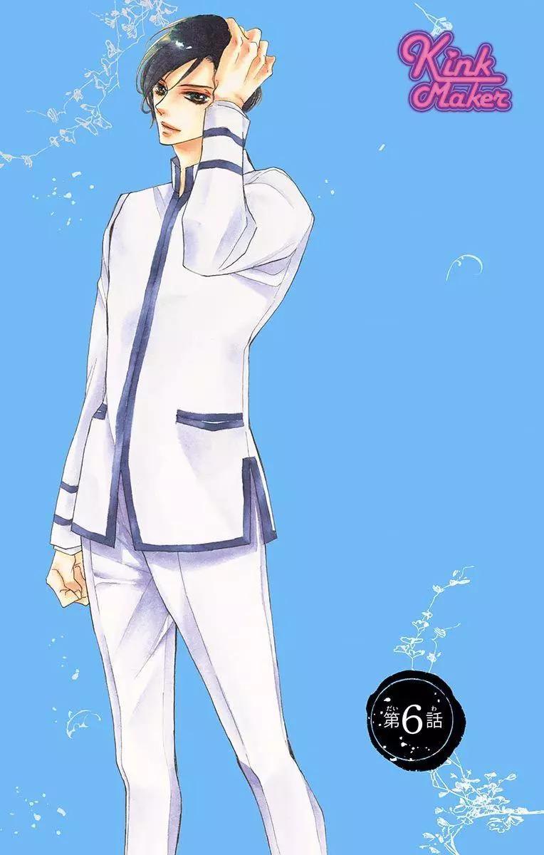 Bite Maker～王者之Ω～ - 第06話 - 1