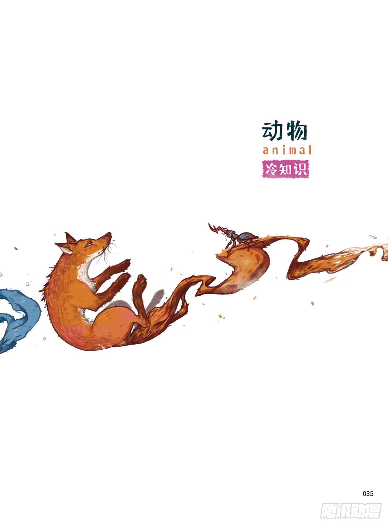比知識有趣的冷知識 - 05 - 1