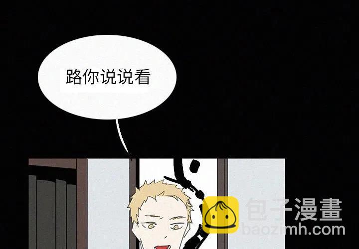 B級英雄 - 18(1/2) - 3