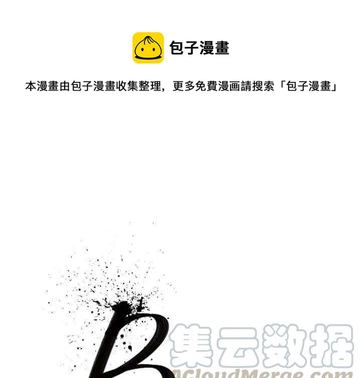 B級英雄 - 32(1/3) - 1