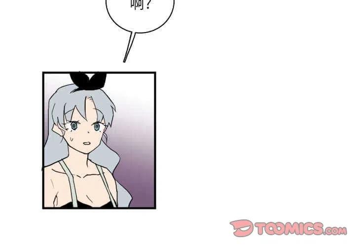 B級英雄 - 32(1/3) - 3