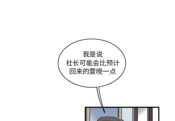 B級英雄 - 32(1/3) - 4