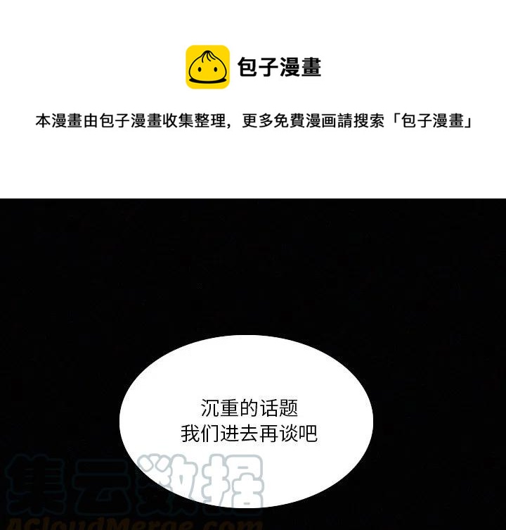 B級英雄 - 42(1/3) - 1