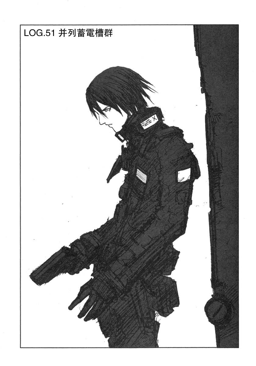 BLAME - 第51話 - 1