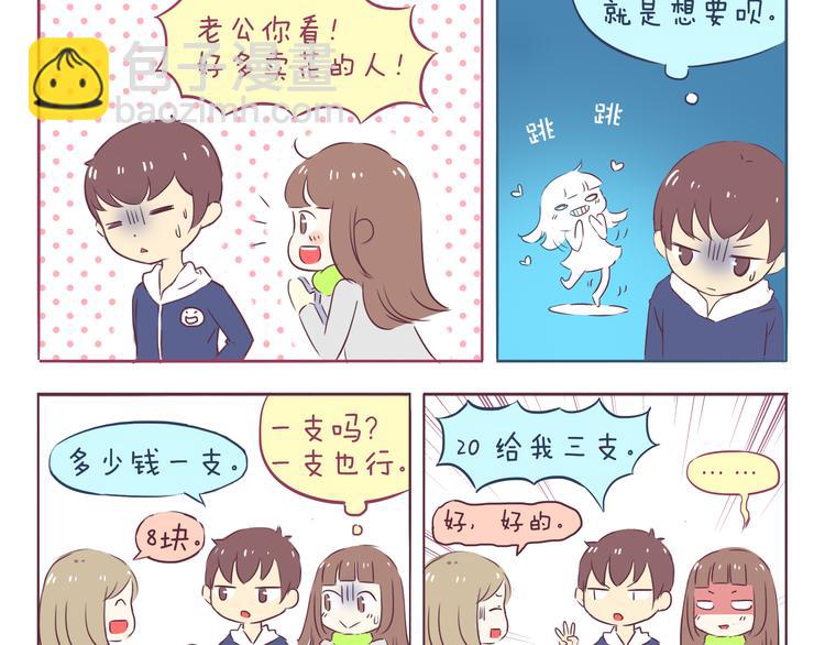 bless生活志 - 第38話 2014年2月 - 2