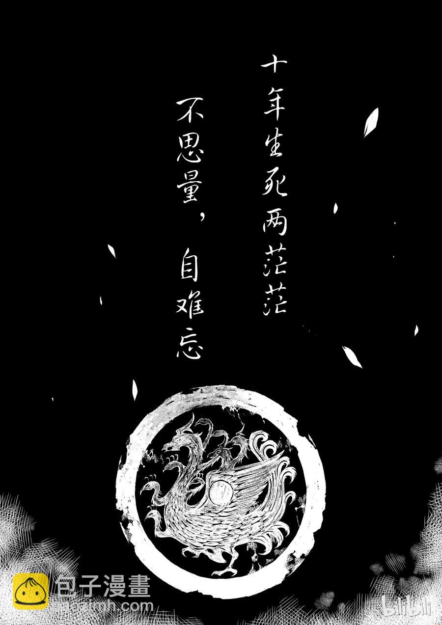 BLISS-極樂幻奇譚 - 001 孑然末世(1/2) - 2
