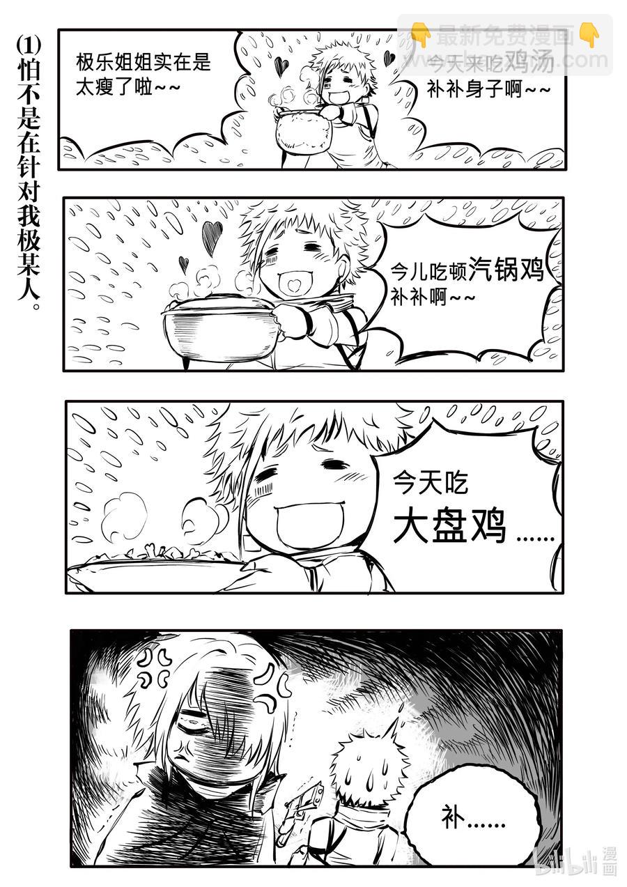 BLISS-極樂幻奇譚 - 同人活動 還有小番外哦~ - 2