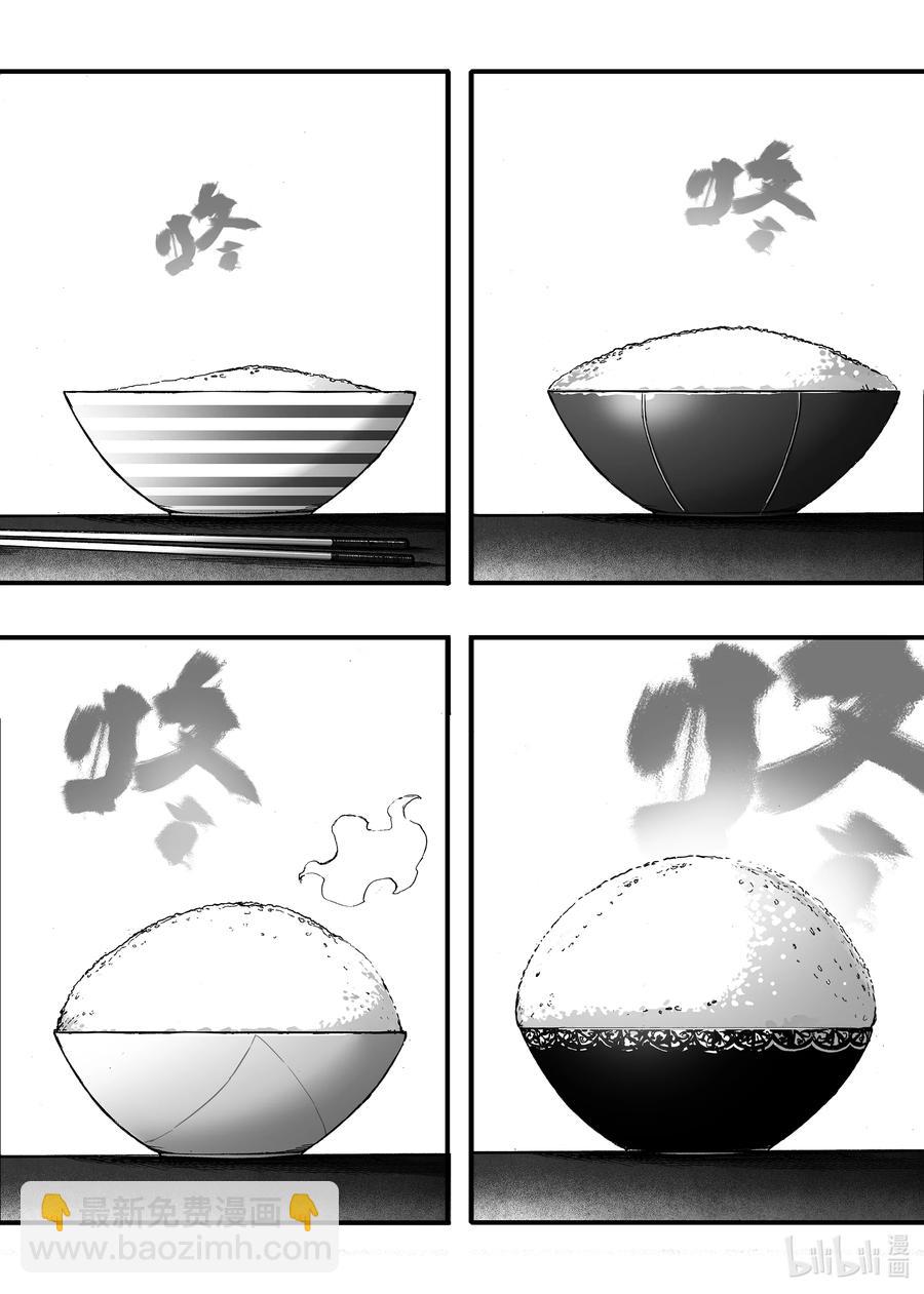 BLISS-極樂幻奇譚 - 085 小憩 - 2