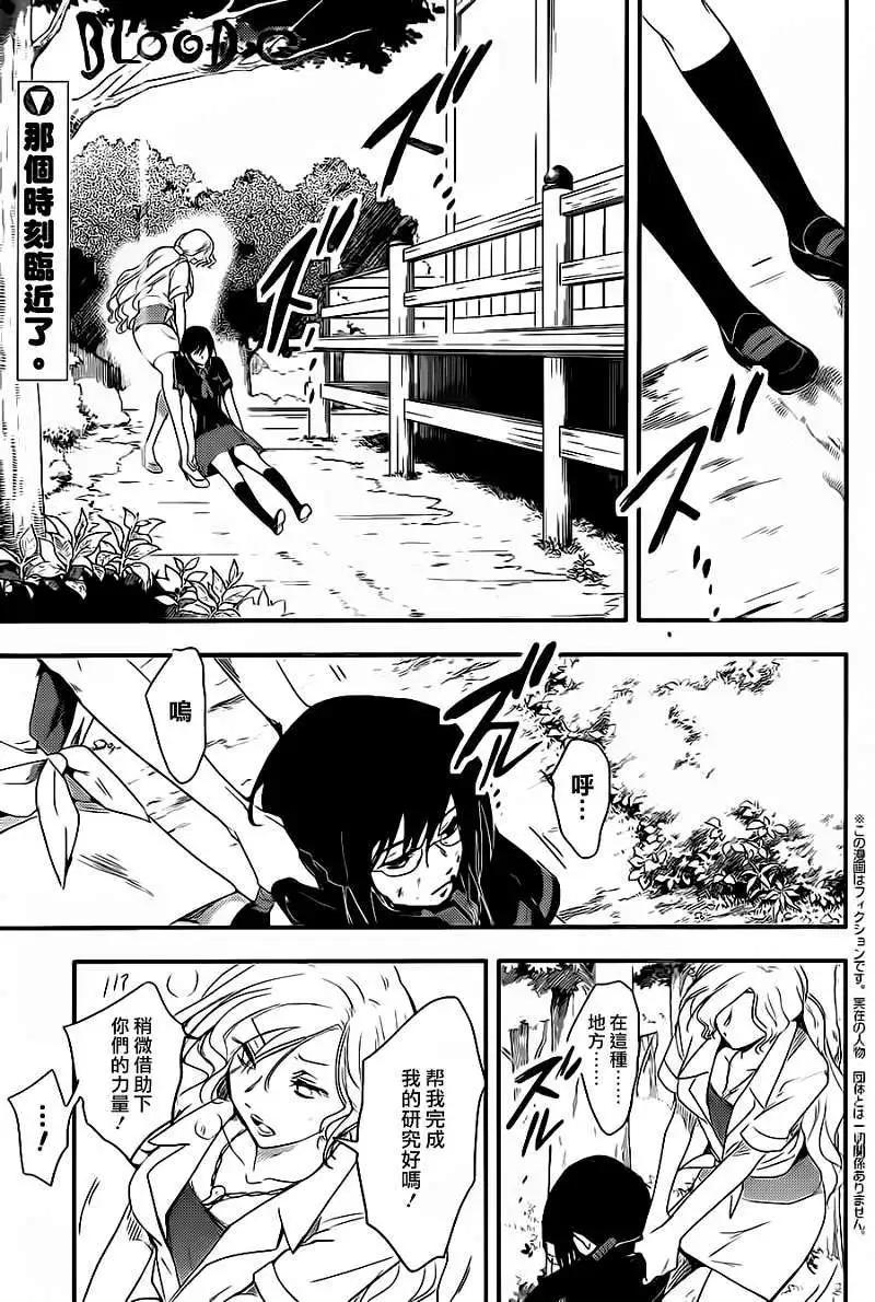 BLOOD-C - 第12回(1/2) - 1