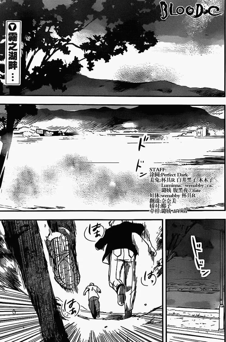 BLOOD-C - 第04回 - 1