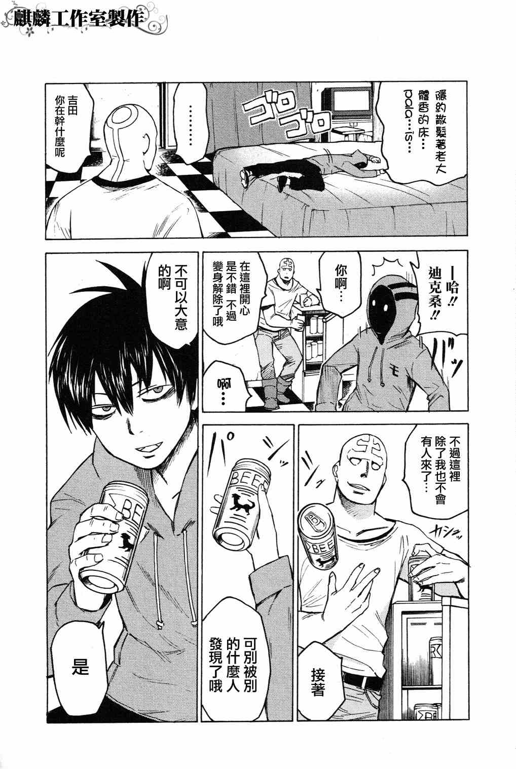 blood lad - 第4話 - 1