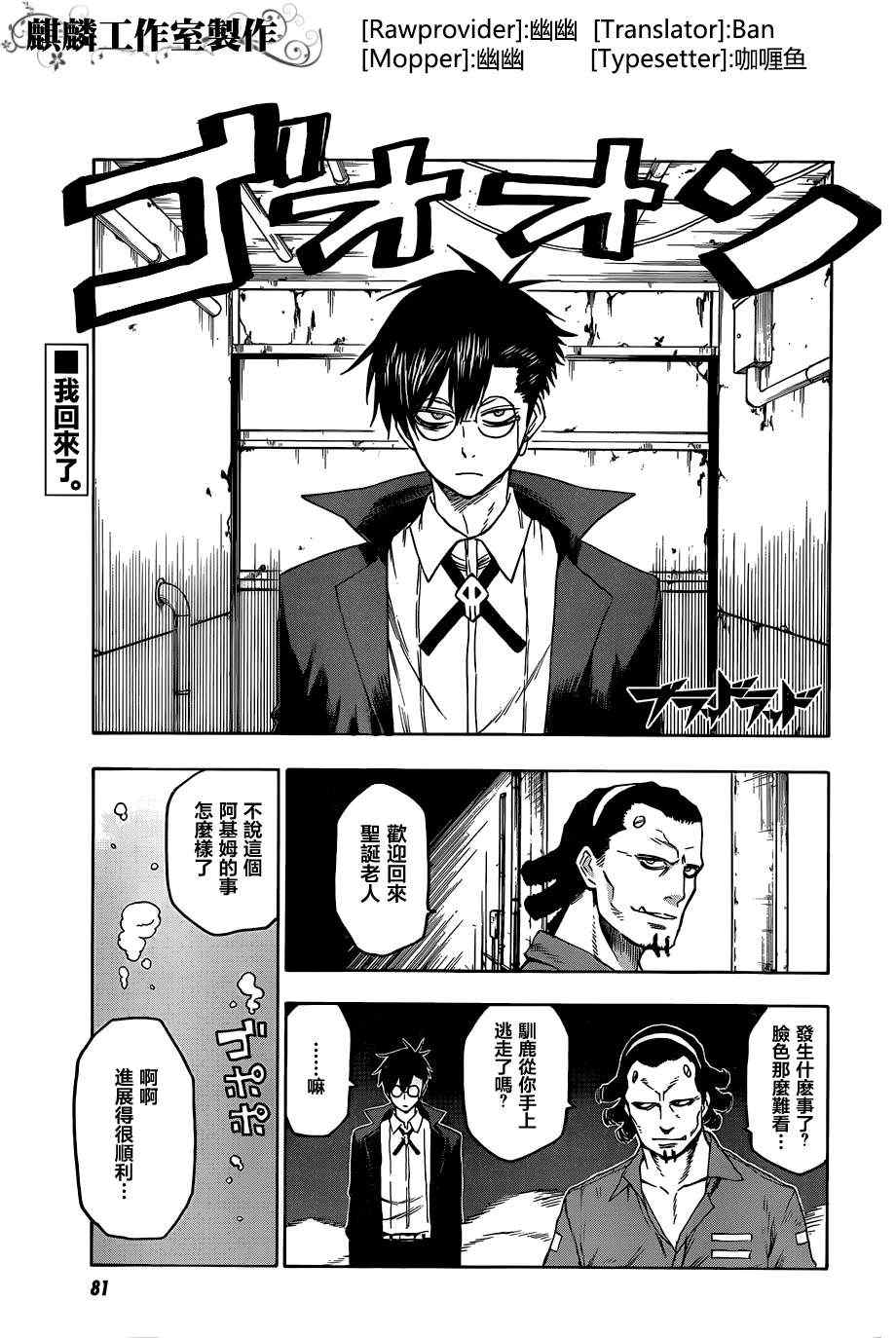 blood lad - 第34話 - 1