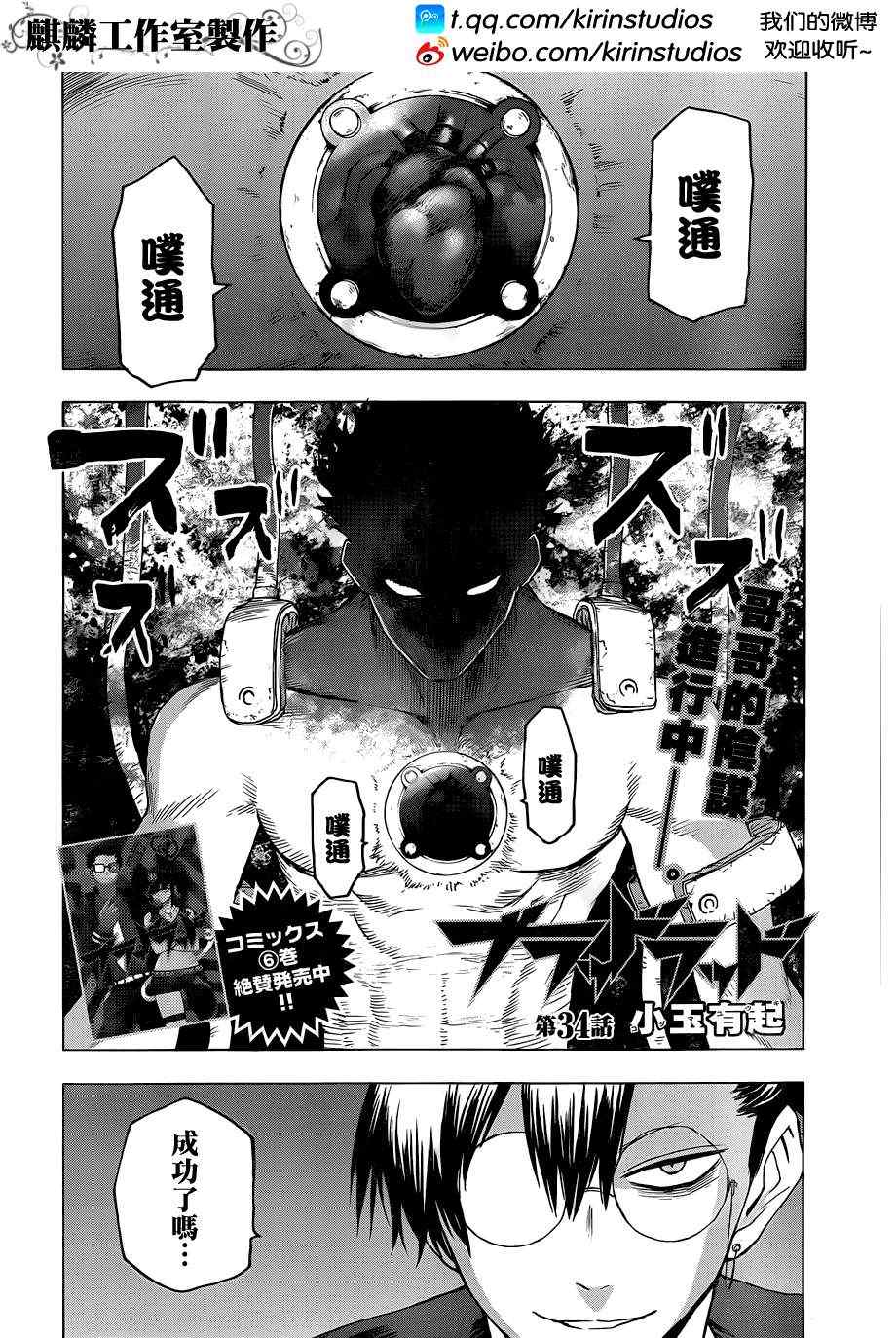 blood lad - 第34話 - 2