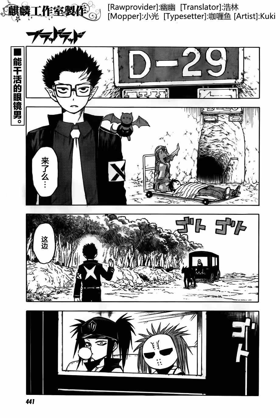 blood lad - 第38話 - 1