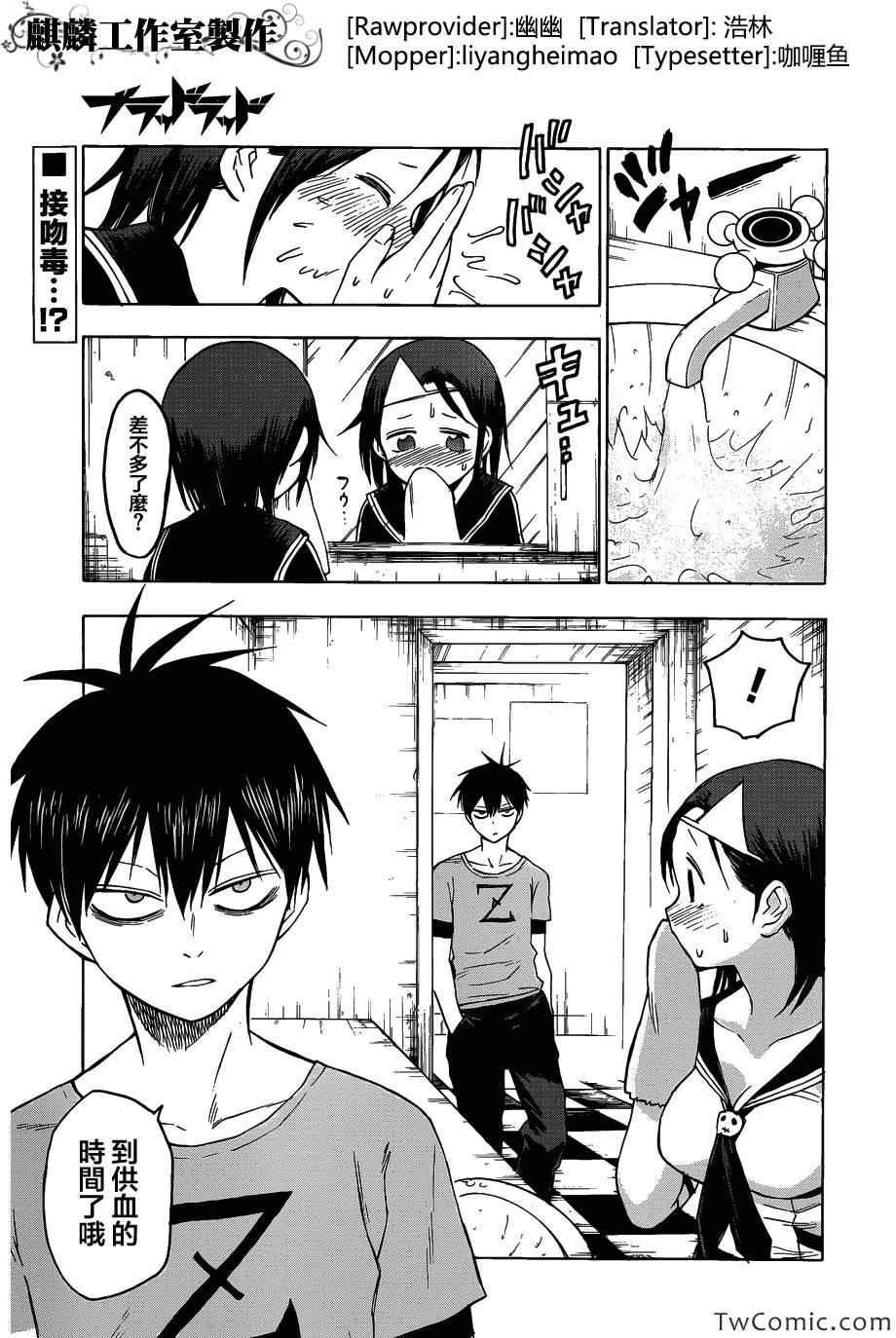 blood lad - 第49話 - 1