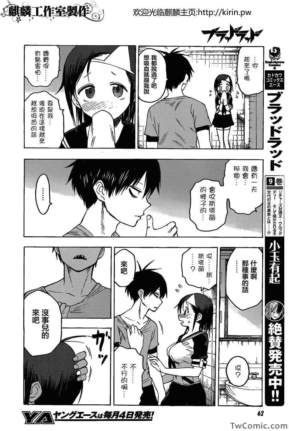 blood lad - 第49話 - 2