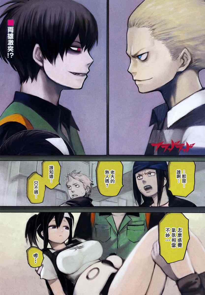 blood lad - 第6話 - 1