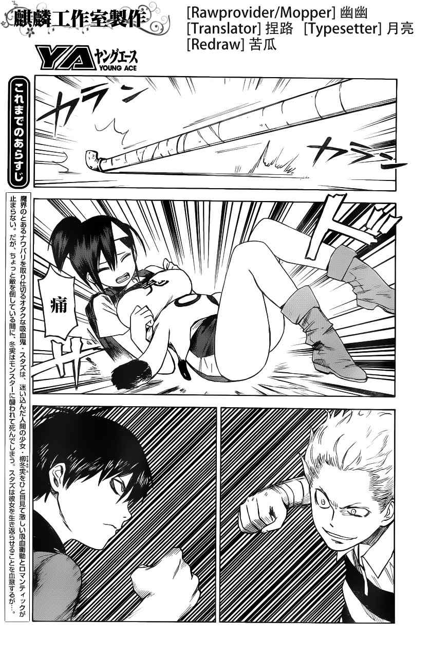 blood lad - 第6話 - 3