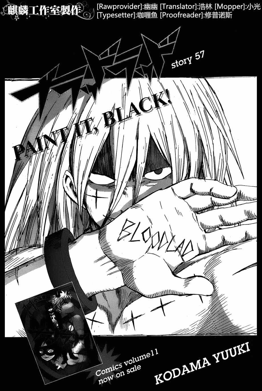 blood lad - 第57話 - 1