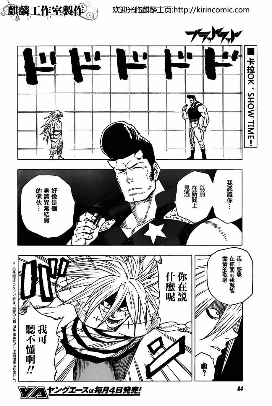 blood lad - 第57話 - 2