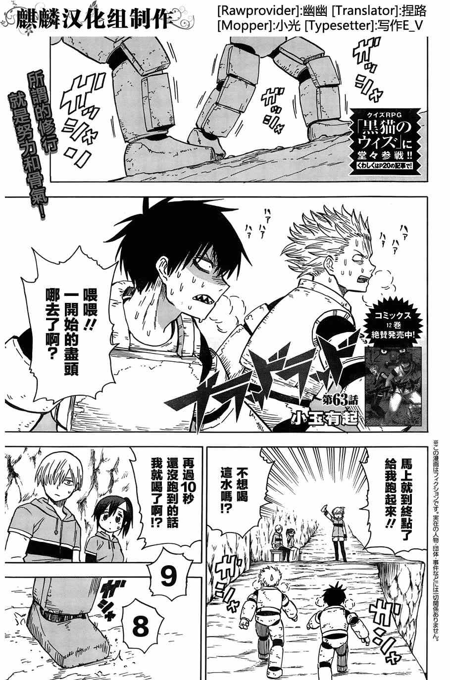 blood lad - 第63話 - 1