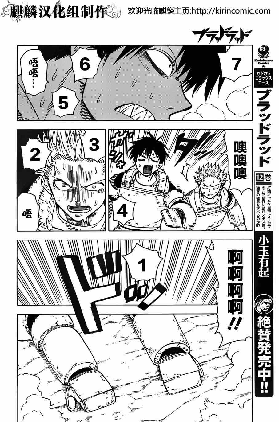 blood lad - 第63話 - 2