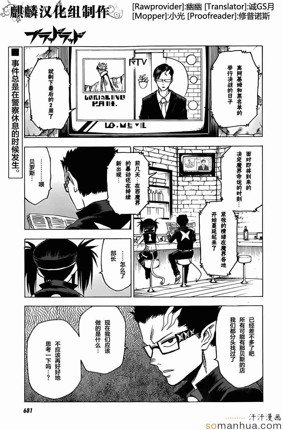 blood lad - 第65話 - 1