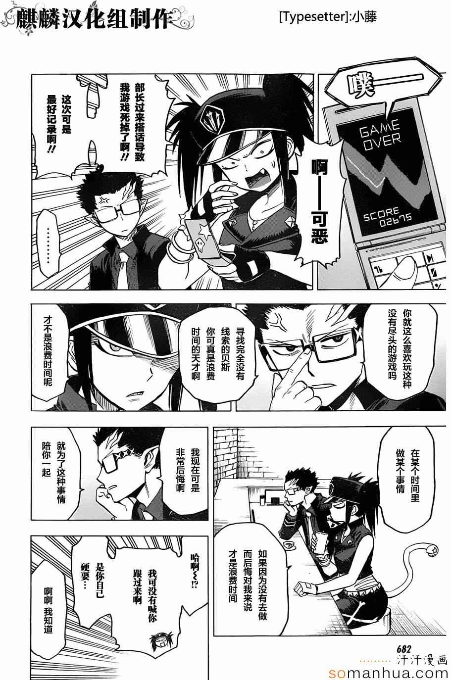 blood lad - 第65話 - 2
