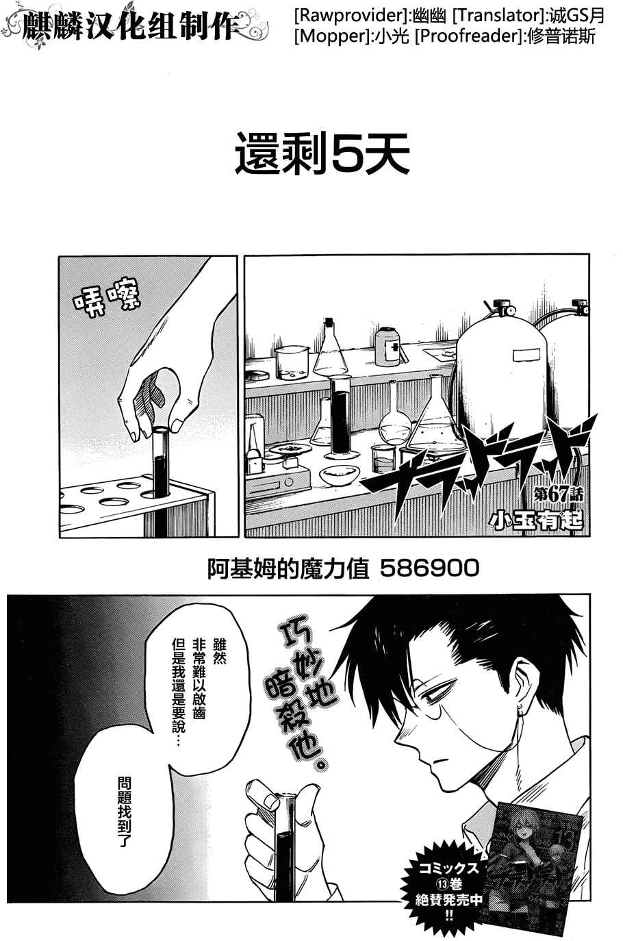 blood lad - 第67話 - 1