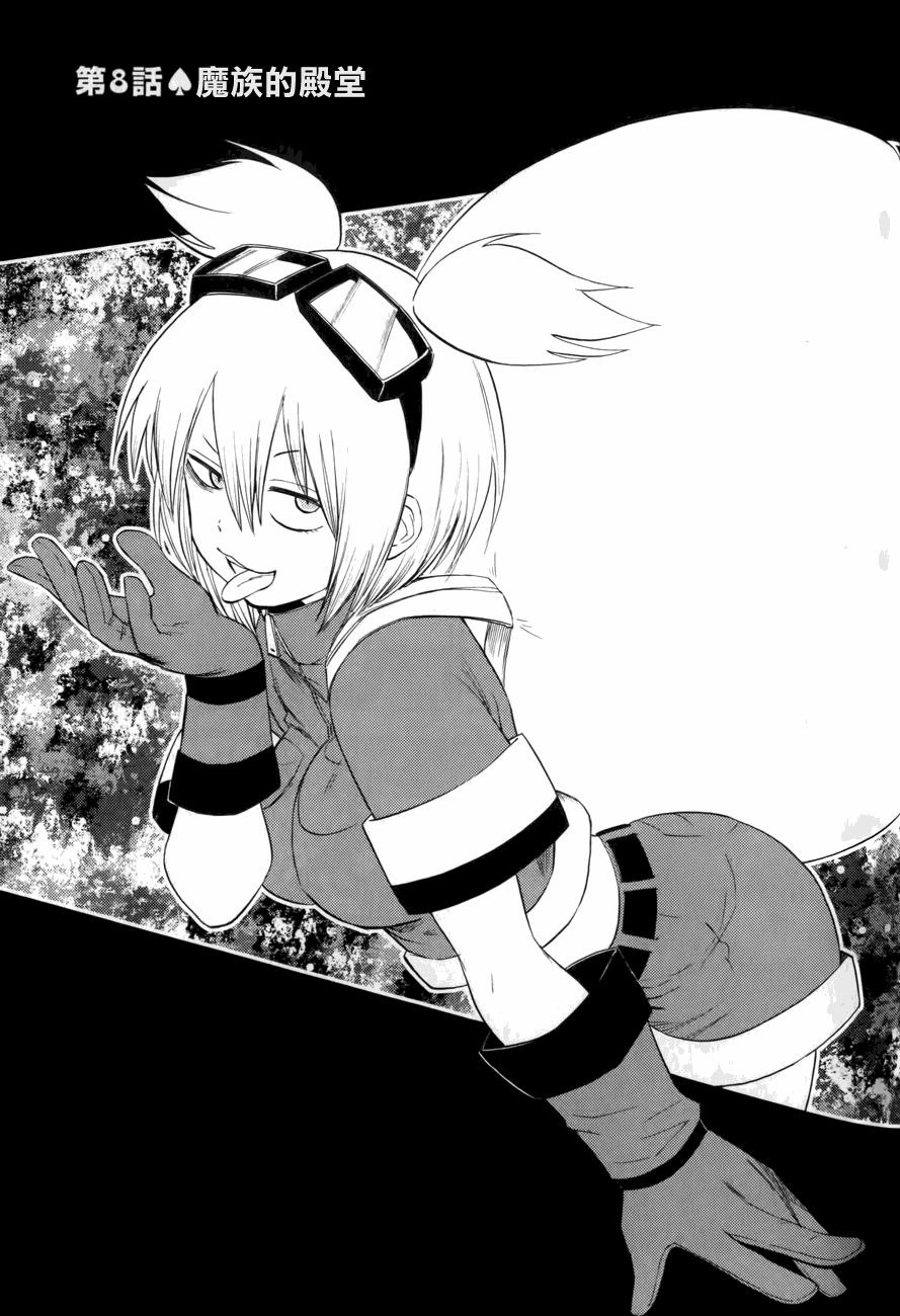 blood lad - 第8話 - 1