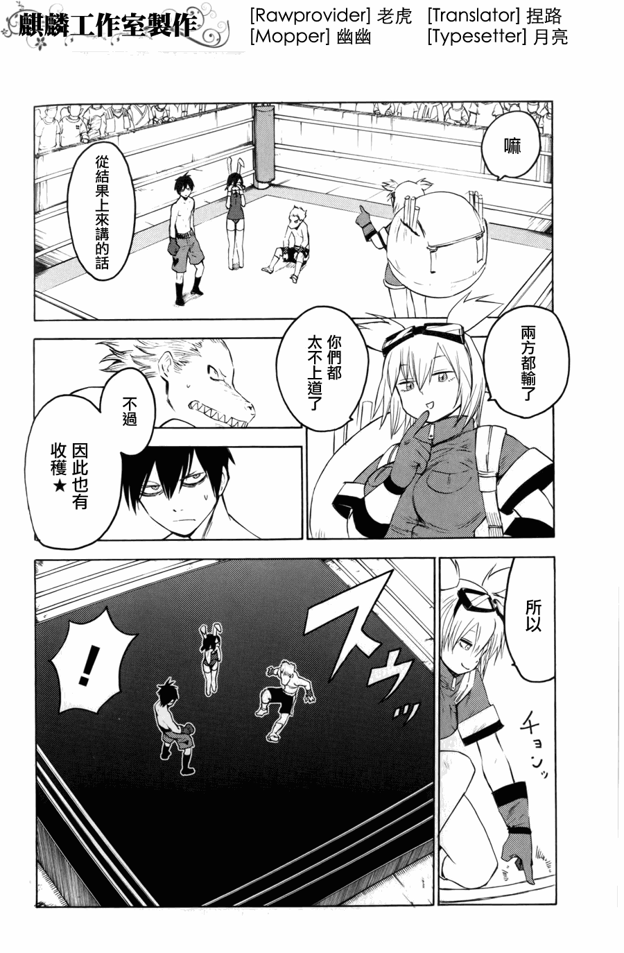 blood lad - 第8話 - 2