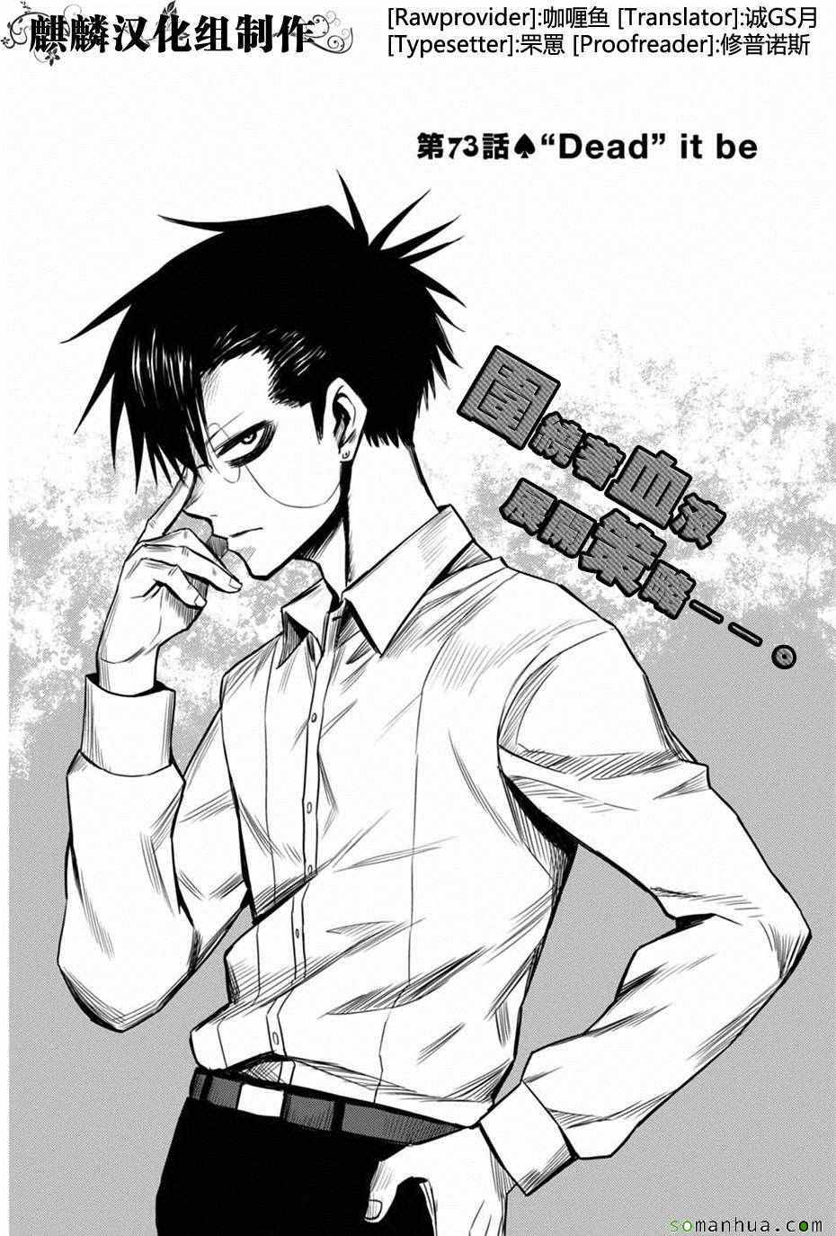 blood lad - 第73話 - 1