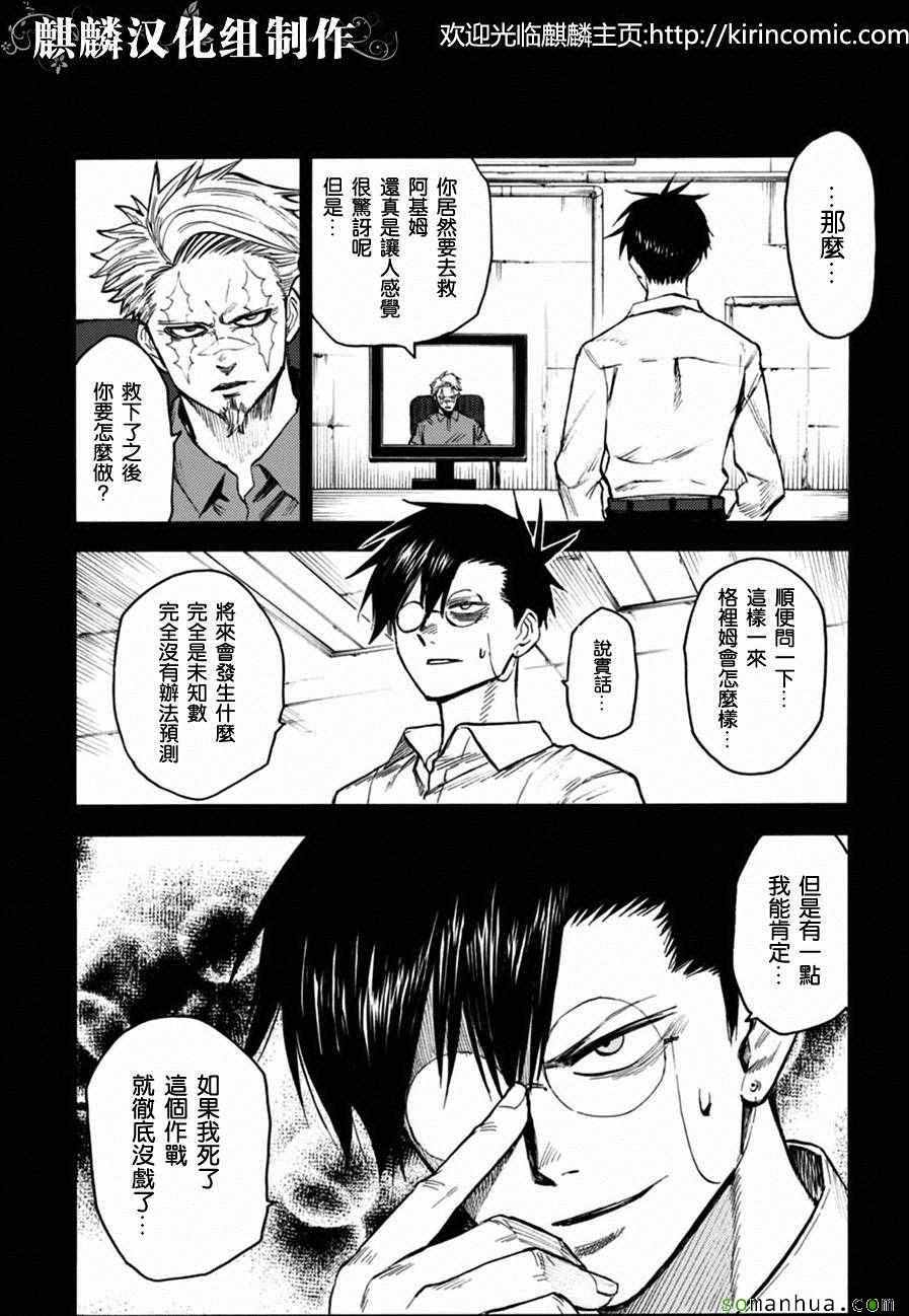 blood lad - 第73話 - 2