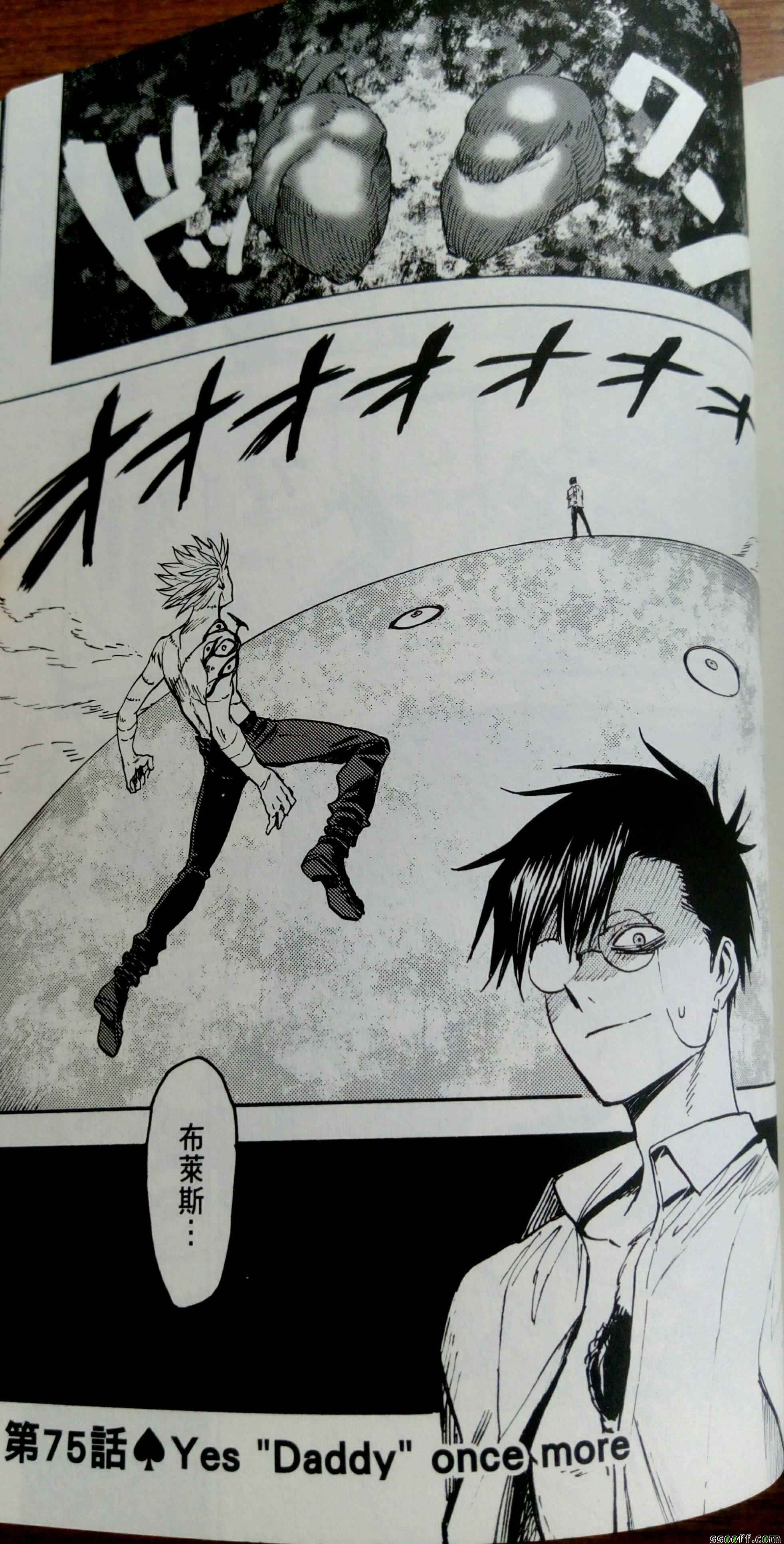 blood lad - 第75話 - 1