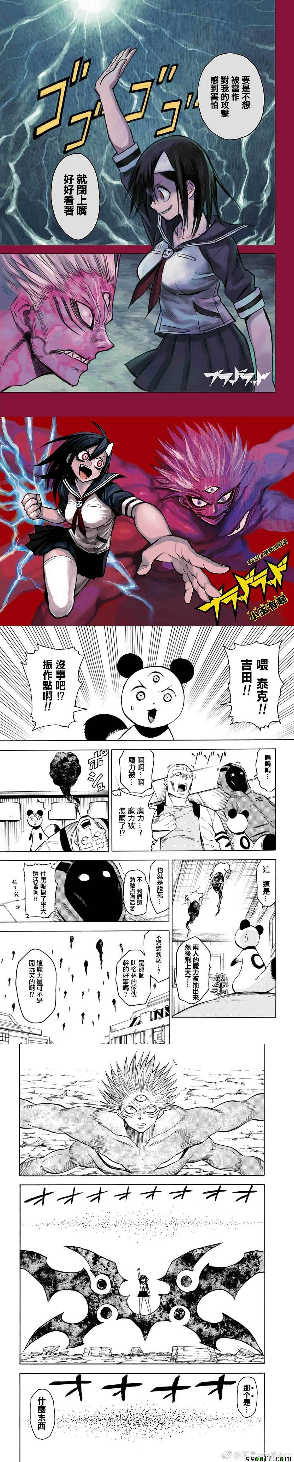 blood lad - 第81話 - 1