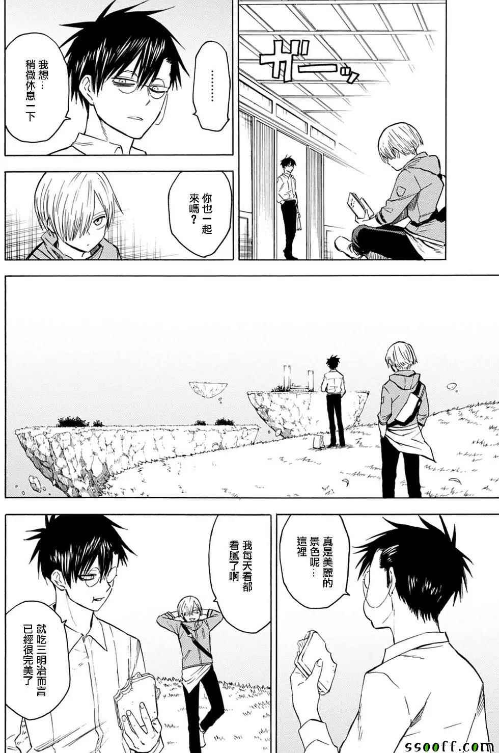 blood lad - 第83話 - 2