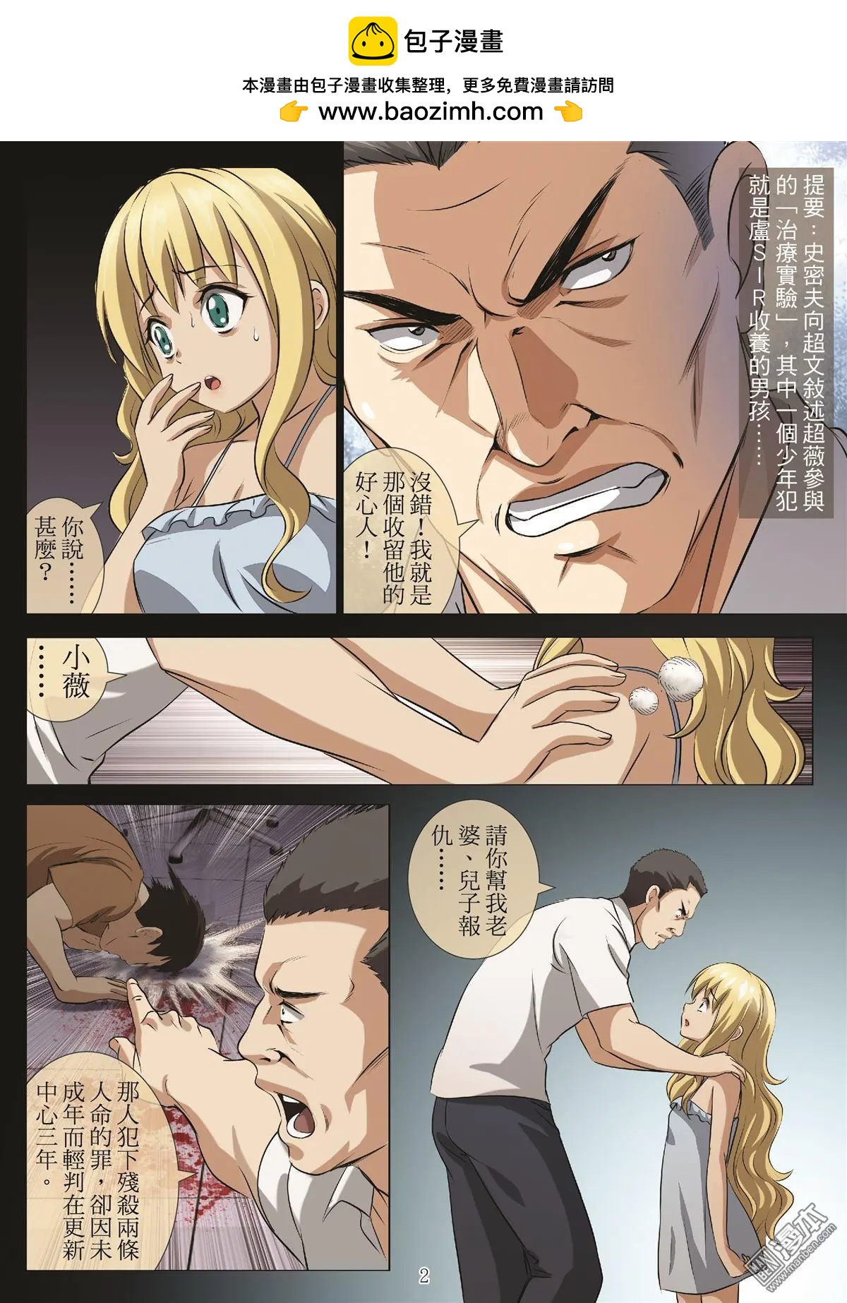 Bloody Girl - 第99回 BLOODY SEVEN之藍鯨遊戲（第19話） - 2