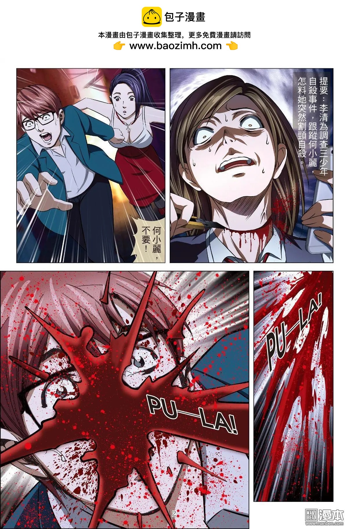 Bloody Girl - 第79回 BLOODY SEVEN之美晨（第九話） - 2