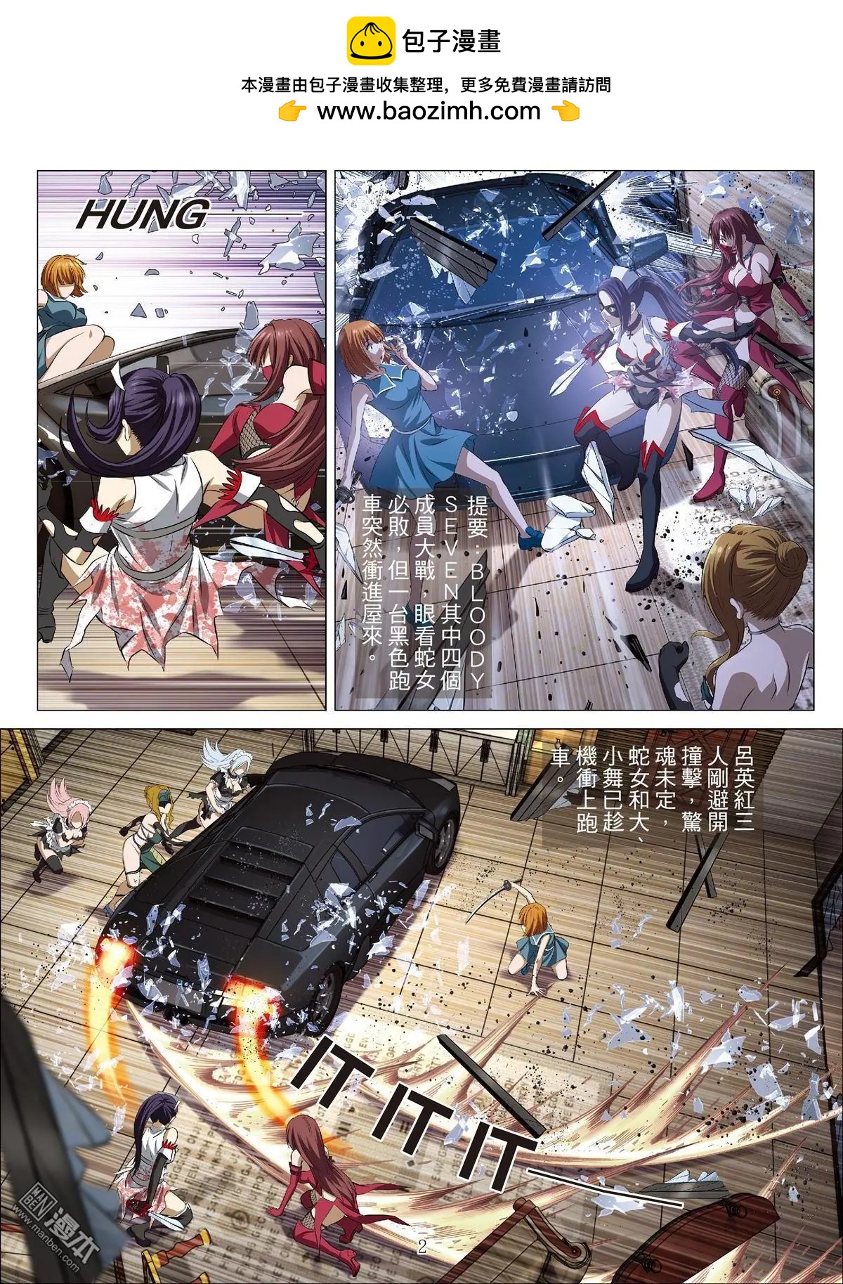 Bloody Girl - 第85回 BLOODY SEVEN之藍鯨遊戲（第5話） - 2