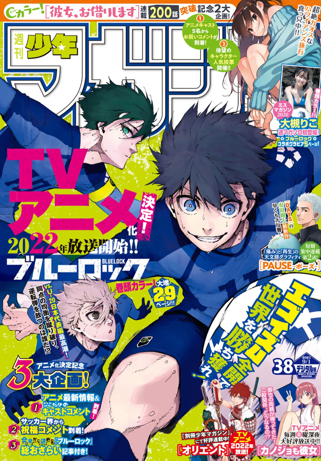 BLUE LOCK - 第142話 - 1