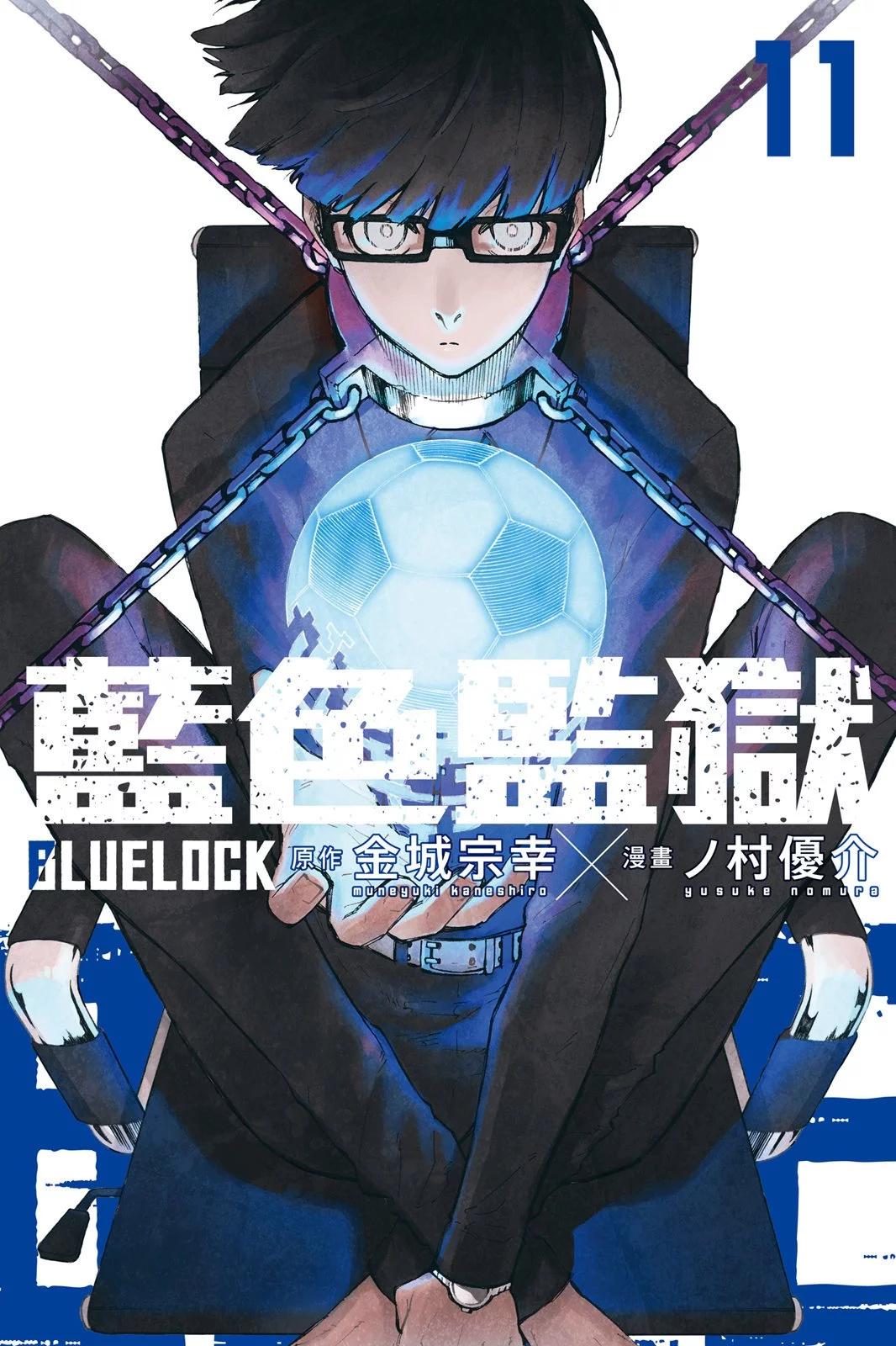 BLUE LOCK - 第11卷(1/4) - 1