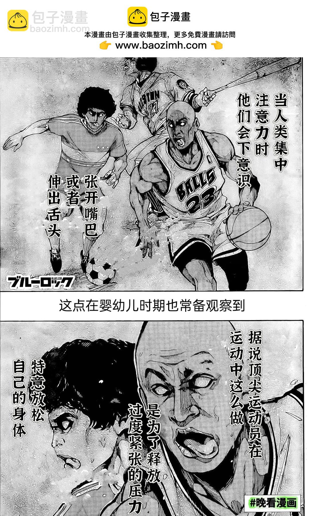 BLUE LOCK - 第272話 - 2