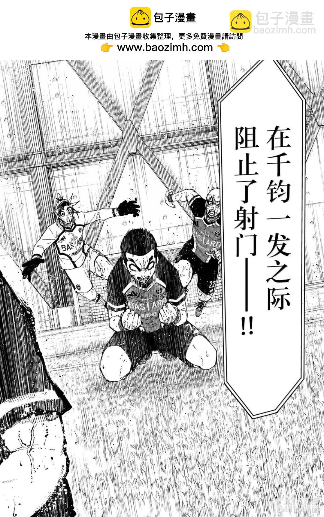 BLUE LOCK - 第278話 - 2